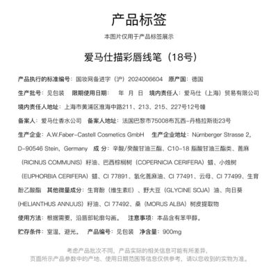 Fragranceinformation