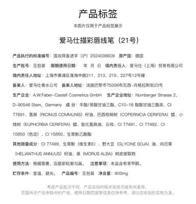 Fragranceinformation