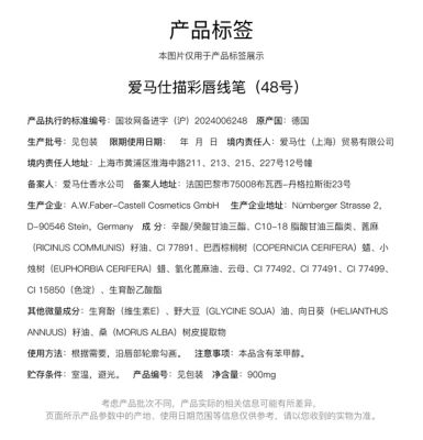 Fragranceinformation