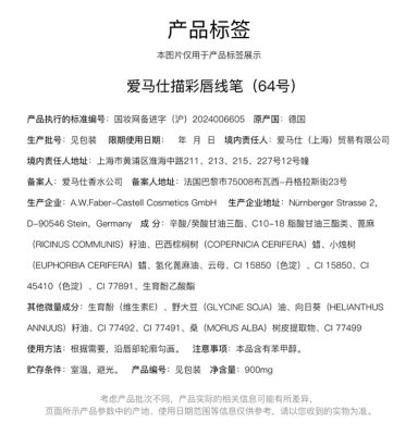 Fragranceinformation