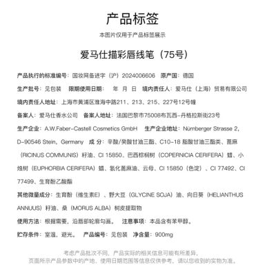 Fragranceinformation