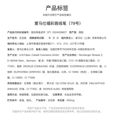 Fragranceinformation