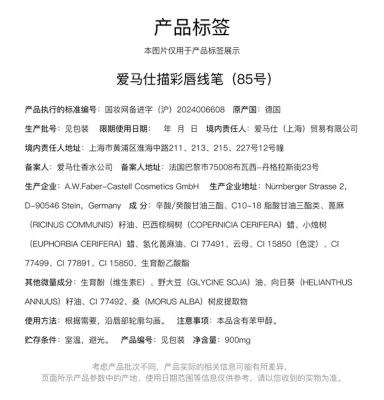 Fragranceinformation