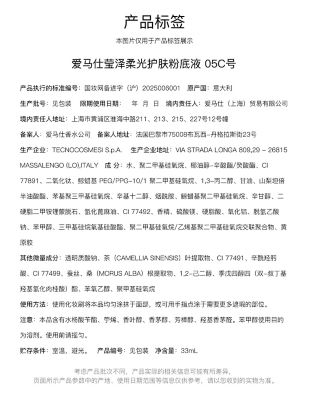 Fragranceinformation