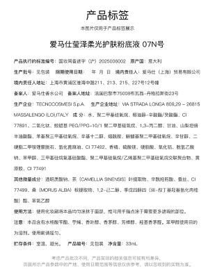 Fragranceinformation