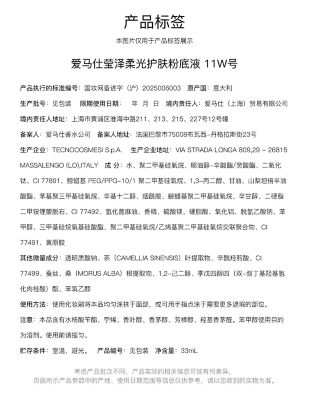 Fragranceinformation