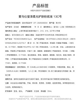 Fragranceinformation