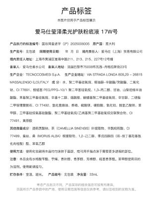 Fragranceinformation