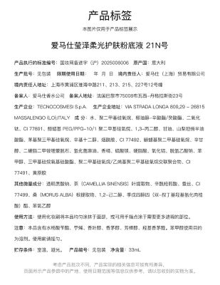 Fragranceinformation