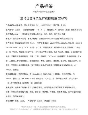 Fragranceinformation