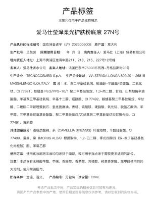 Fragranceinformation