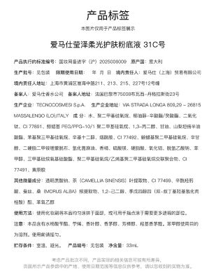 Fragranceinformation