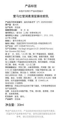 Fragranceinformation