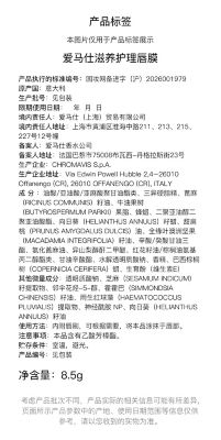 Fragranceinformation