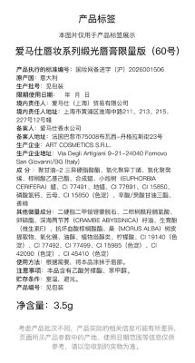 Fragranceinformation