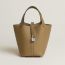 Picotin Lock 18 bag, dune, We will notify you when this product is back in stock